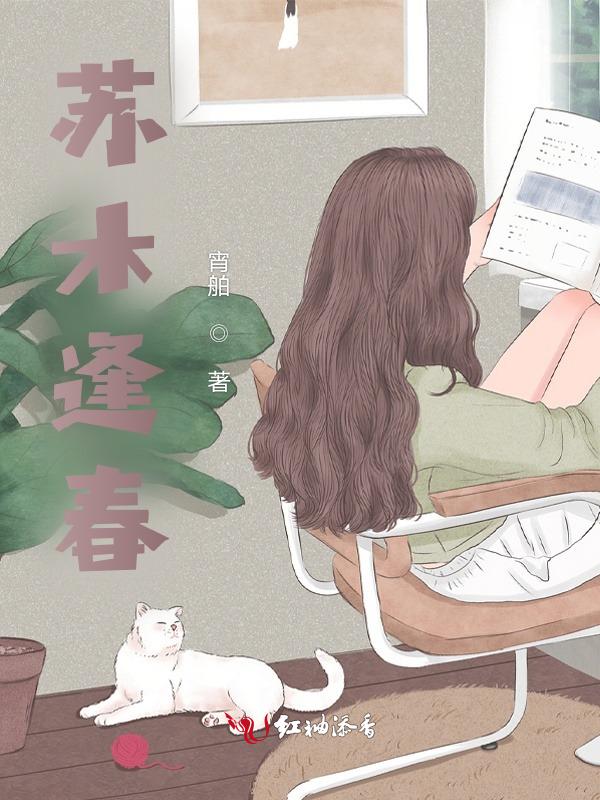 逢木迎春什么意思