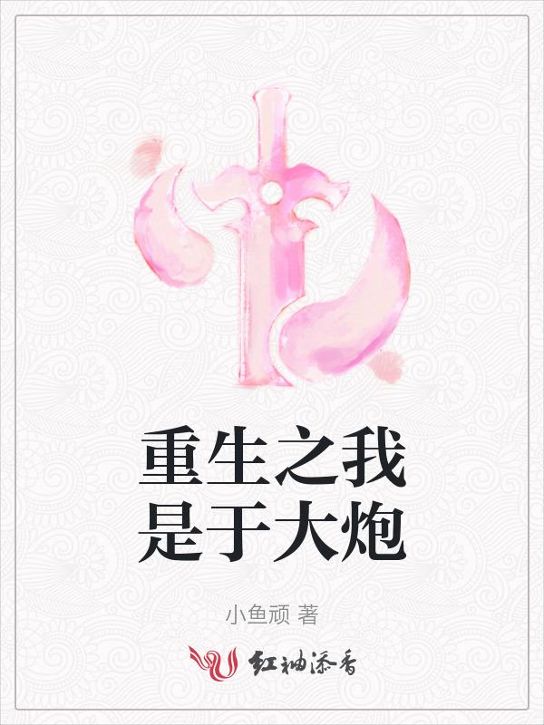 重生之我是大明星