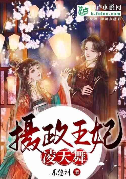 摄政王妃倾天下楚天歌