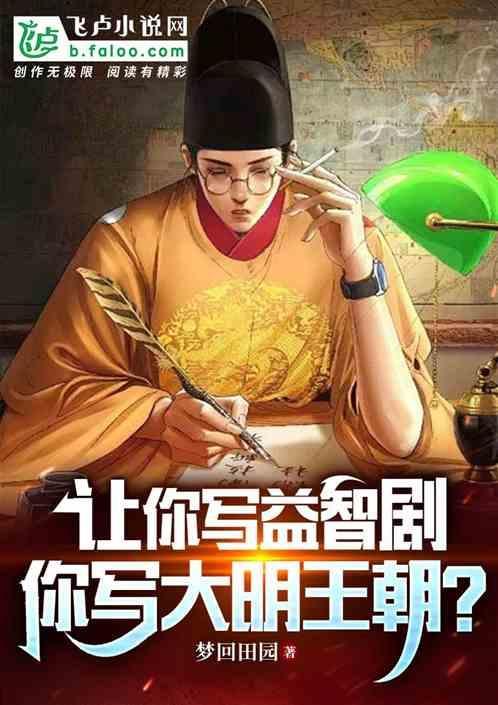 大明王朝 台词