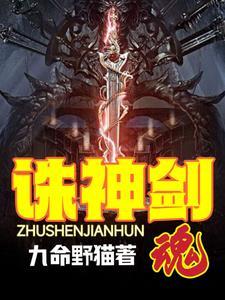 诛神乾坤传奇手游官网