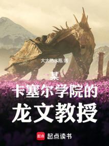 龙族文章