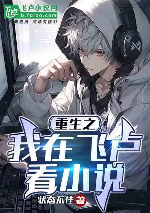 飞卢重黎