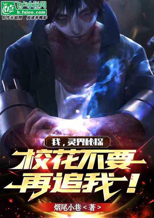 我的灵界女友们叫什么