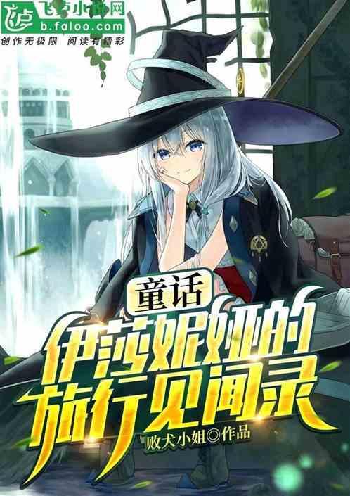 伊妮莎莉官网