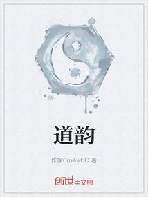 道韵是什么意思