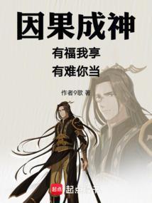 我掌控因果