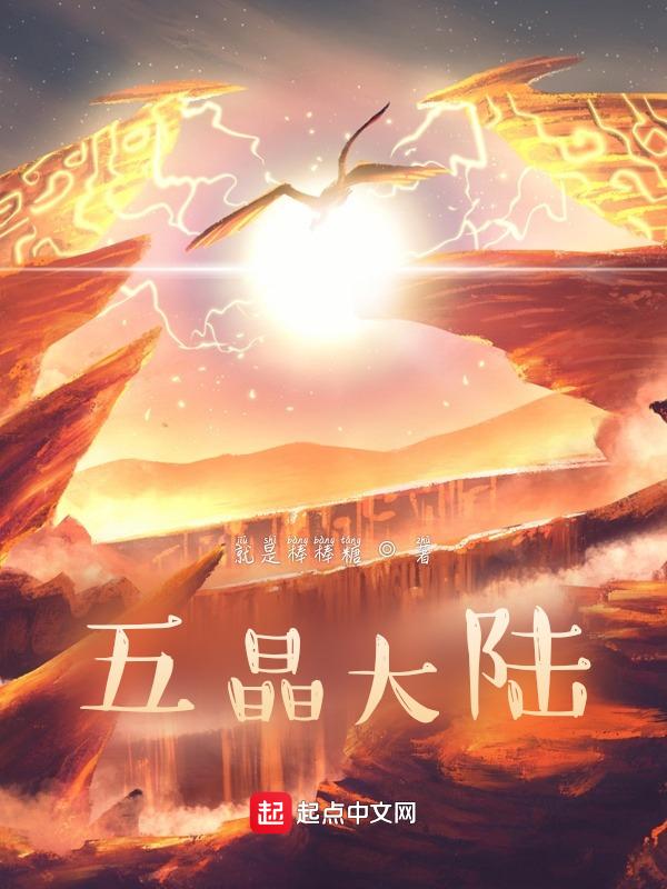 五行元素排列