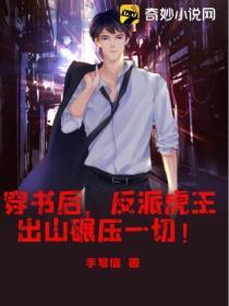 穿书后反派他一心求死全文免费阅读