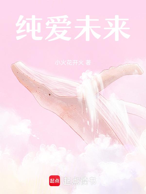 纯爱0.62