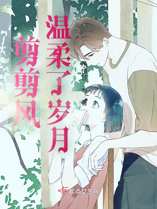 剪剪风简介