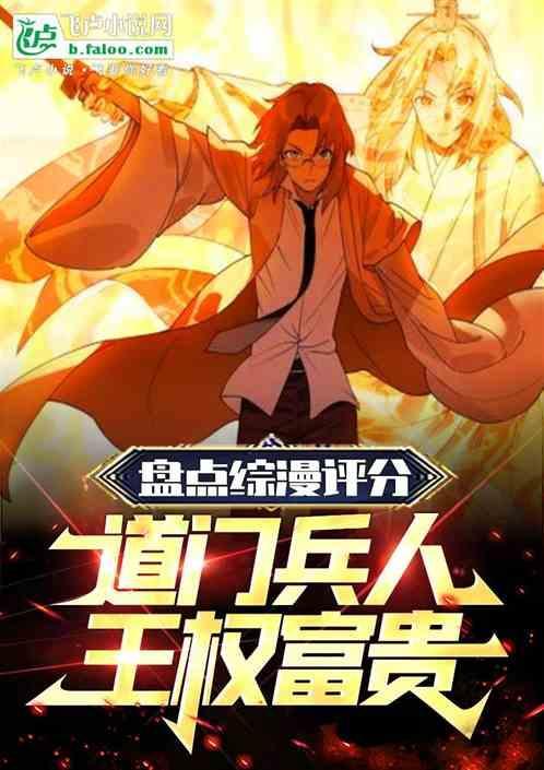 主角是王权道人