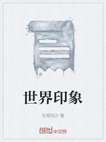 世界印钱