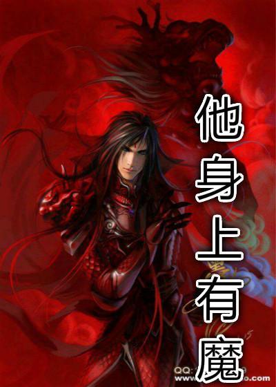 他身上有条龙全文免费阅读