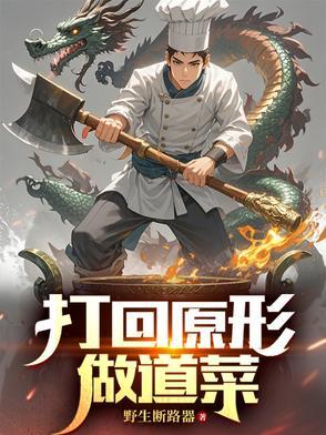 打回原形是什么生肖