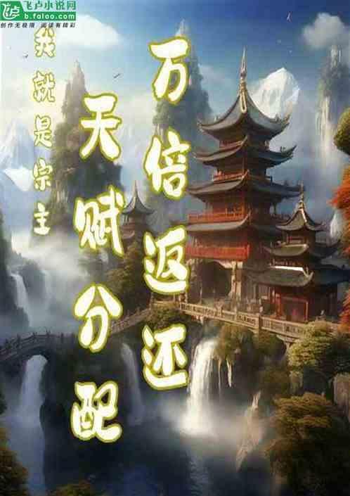我才是宗主视频