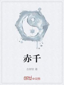 赤千成语