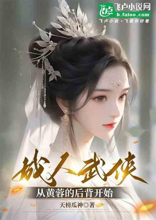 黄蓉变化