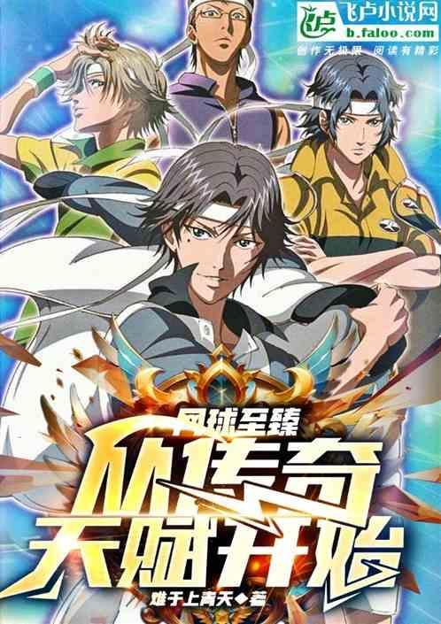 网球 game set match
