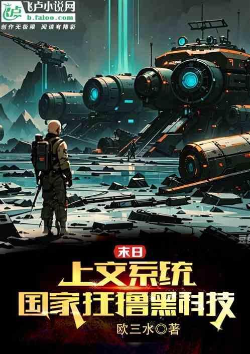 上交个末世