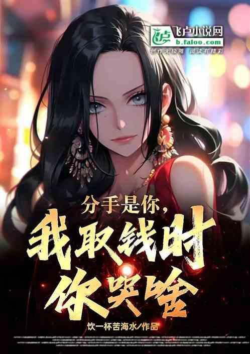 分手是你回报我的礼物是什么歌曲