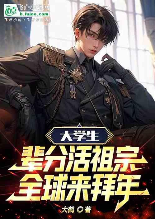 辈分大说明