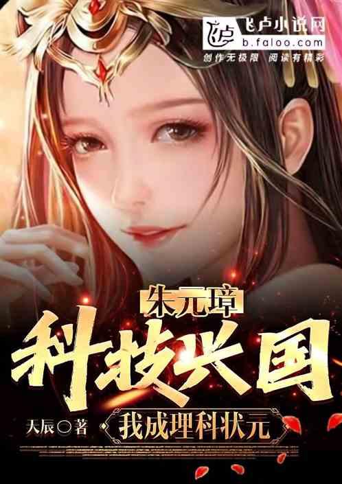 朱元璋与科举