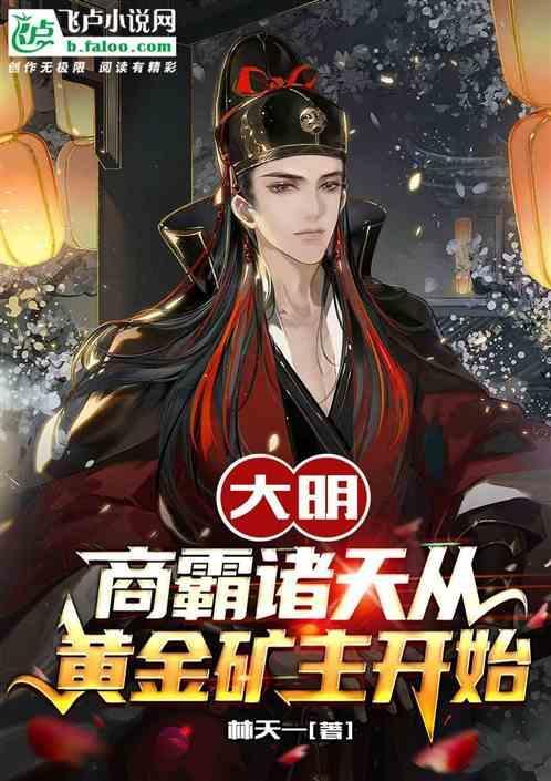 商业大明