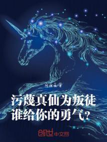 污蔑是什么东西