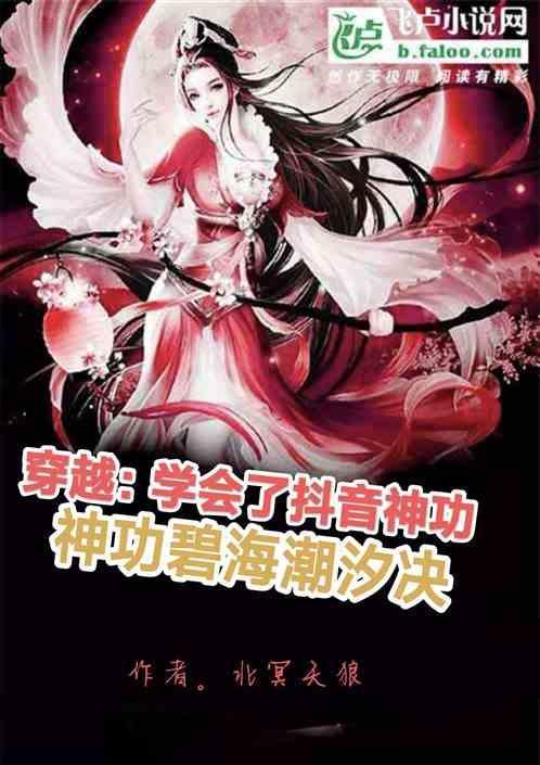 碧海潮生决