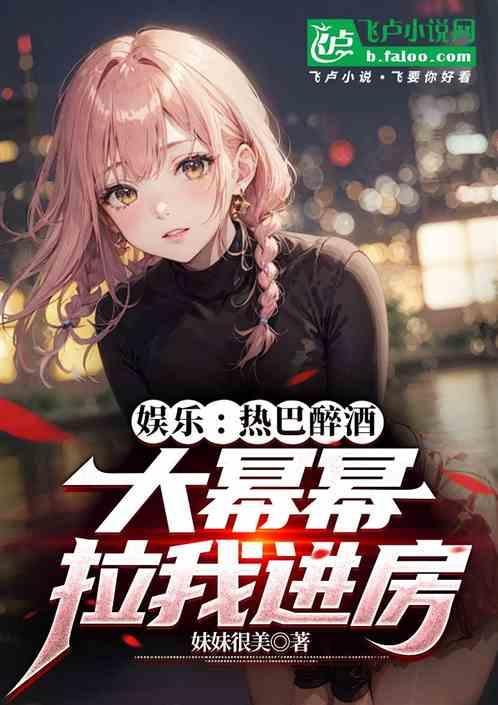 热巴和杨幂有爱视频