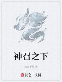 神之召唤组合技能