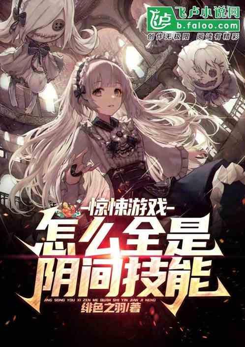 惊悚游戏手游