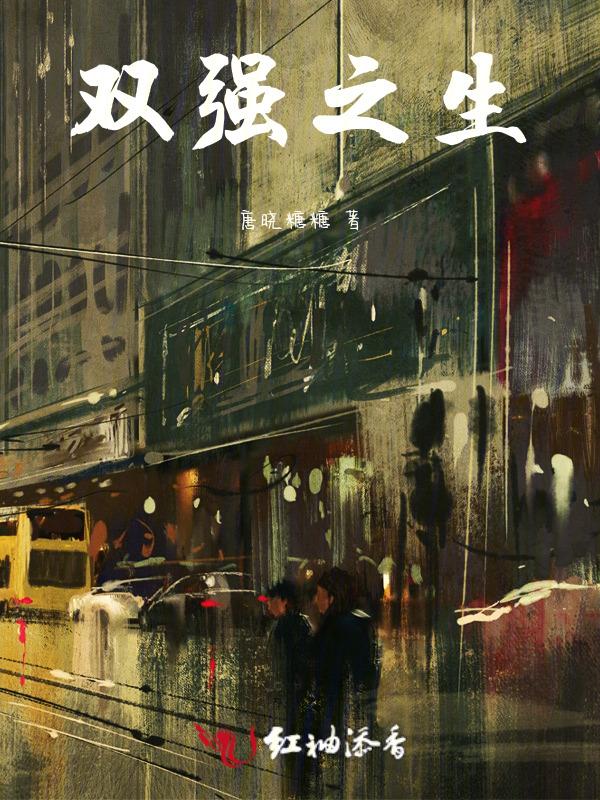 双强双优指的是什么