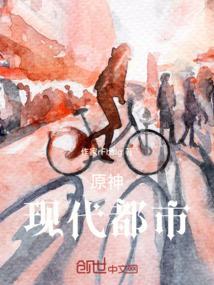 原神现代诗
