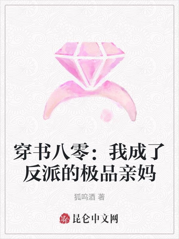 穿书八零我成了全能大佬