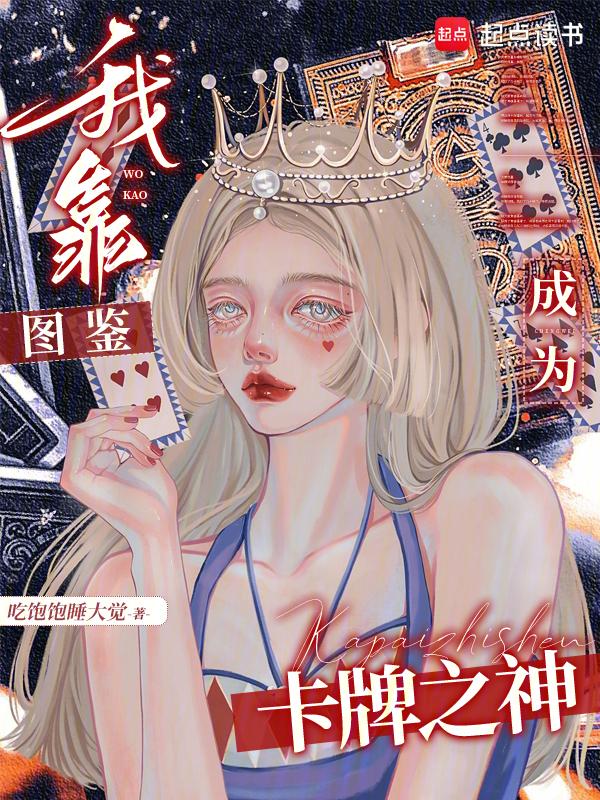 我靠图片 表情包