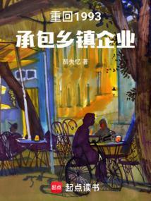 回到1993年当