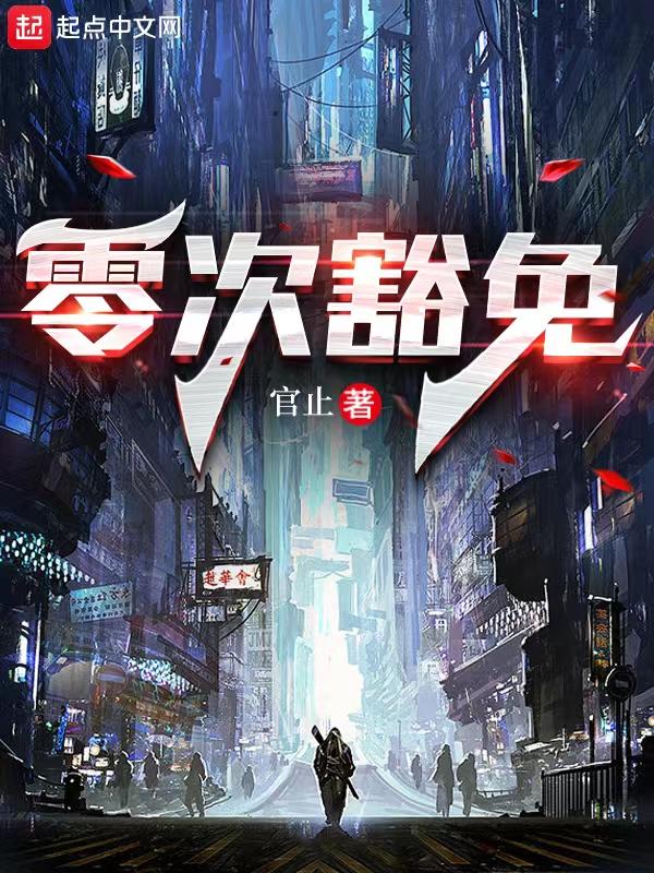 0豁免是什么意思
