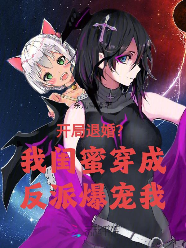 我退出了闺蜜群