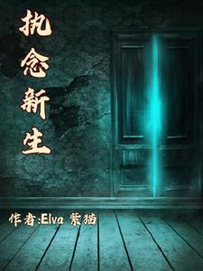 怨念之力是什么