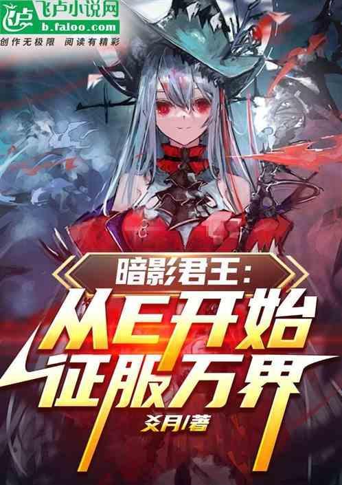暗影之王百度百科