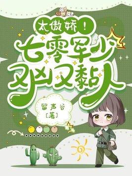 七零军妻也撩人