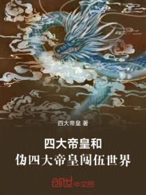 四大帝国是哪四个
