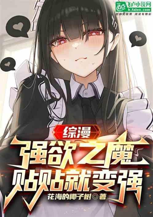 强欲组cp文