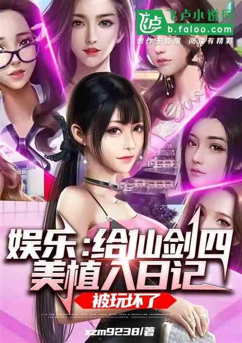 仙剑四美图