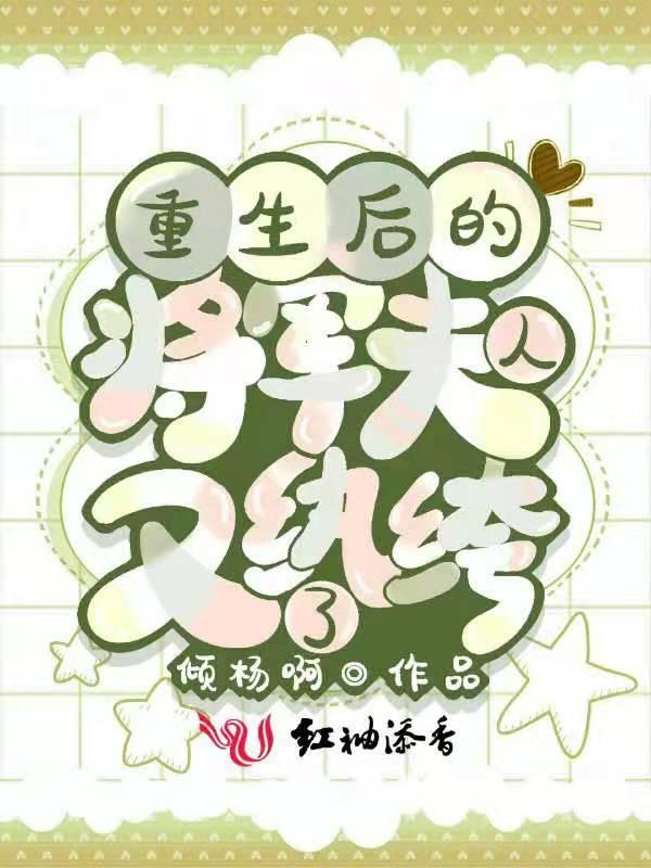 重生后的将军夫人柔情似水