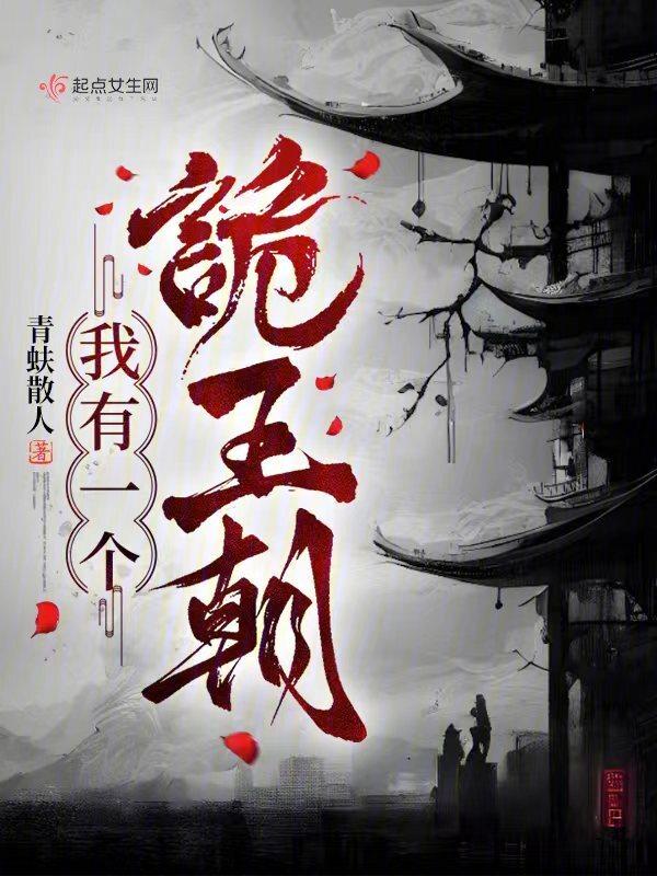 我有一座恐怖屋全文免费阅读