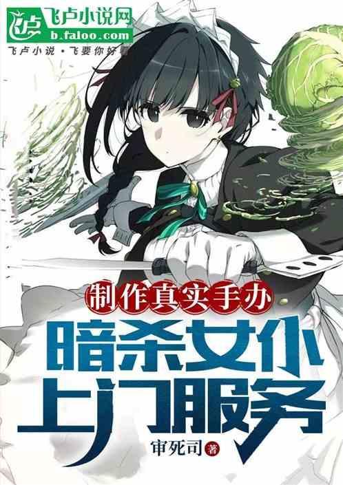 女装手办