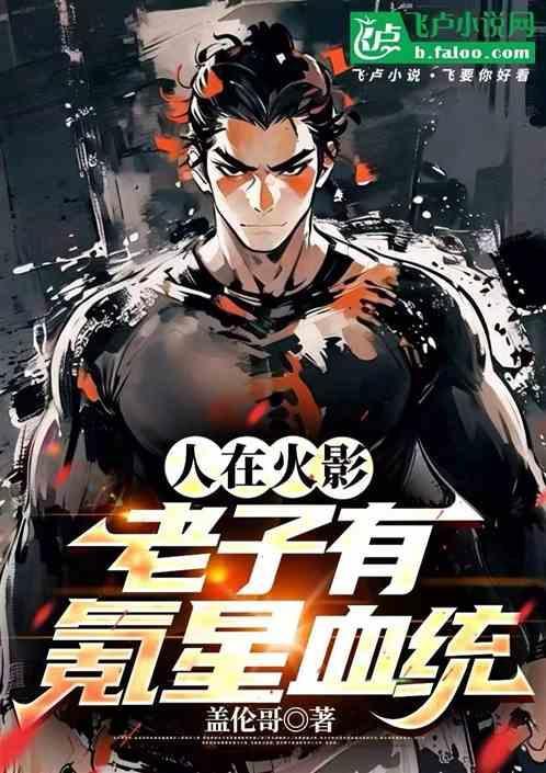 我能解锁基因!